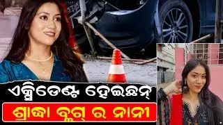 Accident Heichhan Shraddha Vloggs ।। Shraddha Vloggs