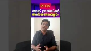 RTGS Bank transfer #banking #malayalam #youtubeshorts