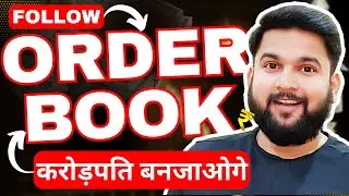 Order Book Trading Strategy | Order Book देखो or Share Market से करोड़ो रुपे कमाओ | ShareMarket News