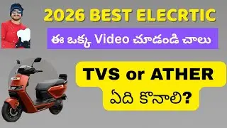 Ather Rizta vs TVS IQube Part 2 | ఏది కొనలి confusion? #atherrizta #tvsiqube #riztareview #iqube 