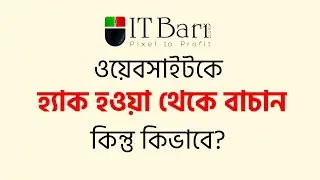 কমদামে ওয়েবসাইট তৈরি করে বি-প_* দ ডেকে আনছেন না তো? @AbdulKader @ITHostBD @ITBari