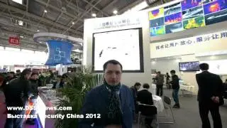 Тепловизоры DALI.Security China 2012