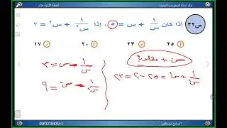 حل سؤال 23 بنك اسئلة المحوسب الجديد  س2 = كام  |  اسئلة #قدرات_محوسب | سامح مصطفى