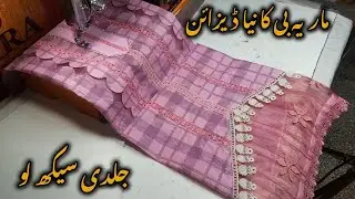 Elegant Printed Dress Design with Organza Joint Lace | Trending Stitching Style 2025