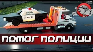 Brick Rigs - ПОМОГ ПОЛИЦИИ | РП СИТУАЦИЯ С ЭВАКУАТОРОМ