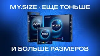 MY.SIZE Pro &mdash; Еще тоньше и больше размеров.