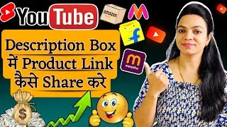 👍Video Description Me Product Link Share Karna Sikhe | How To Add Product Link In Video Description