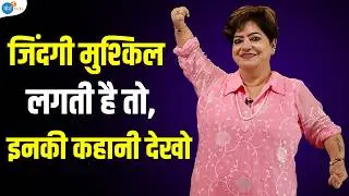 मेरी हालत देख माँ की सांसें थम जाती थी! | Babli Gambhir Inspirational Story | Josh Talks Hindi