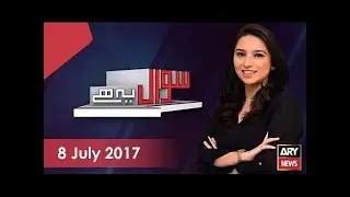 Sawal Yeh Hai 8th July 2017-Panama case probation conducted moderately: Wajihuddin