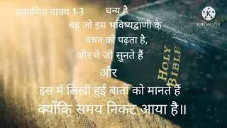 bible status video