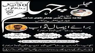 #LIVE MAJLIS E AZA BARAIA ESAL E SAWAB #karachiazadari#livemajlis