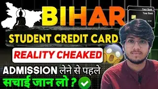Bihar Student Credit Card Admission 2025 | Complete Guide for Students! 🎓 BSCC 2025 |