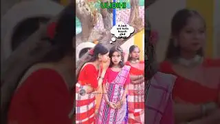 Ulidihi mah mone marang doson re 2024#viralvideo#drhansdahvlogs