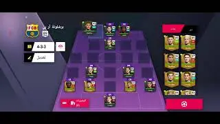 خش يا جدعان وشوف شوفوا ماتش الكلاسيكو ما بين ريال مدريد وبرشلونه 