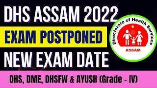 DHS Exam Postponed | New Date for Grade-IV Exam of DHS Assam | DHS Assam 2022