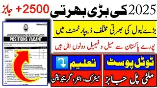 Today new jobs in pakistan 2025|Mangers/police/assistance manger jobs 2025|fia jobs 2025#todayjobs