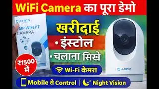 WiFi Camera कैसे Install करें? | WiFi Connect Problem Fix | Hindi #wife #cctv #cpplus