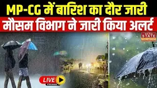 MP-CG Weather News Update Live: एमपी-छत्तीसगढ़ में बारिश का दौर जारी, मौसम विभाग ने जारी किया Alert