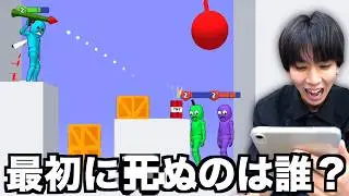 最後の１人になるまでこ◯し合うゲームがイカれてるwwwwww