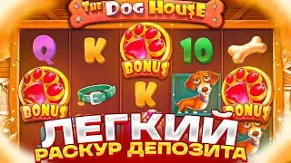 ПУТЬ С 3.000 ДО ЗАНОСА В THE DOG HOUSE MEGAWAYS  / СЛОВИЛИ ЛЮТЕЙШИЙ ЗАНОС