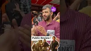 Dunki Public Review | Shahrukh Khan की ये फिल्म हंसाती भी है और रुलाती भी है| ENT LIVE