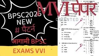 BPSC MVI peper analysis, bpsc answer keys, bpsc exam insights, bpsc exam strategy, bpsc mvi, bpsc mv