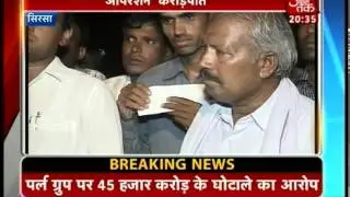 Bhangoo's Rs 45,000 crore ponzi scam (PT-2)