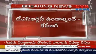 CM KCR Review Meet End on RTC New Policy | Sunil Sharma Committee | CVR News