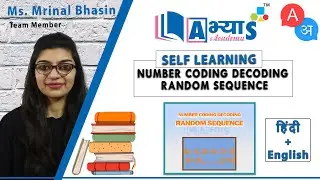 Number Coding Decoding - Random Sequence (A / अ) | Verbal Reasoning | Ms. Mrinal | abhyasonline.in |