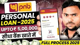 PNB Personal Loan Online Apply 2025 | PNB Bank se Personal Loan Kaise Le Online | PNB Personal Loan