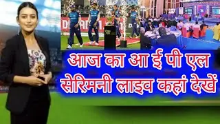 IPL 2022 retention live kahan dekhen || IPL retention kitne baje shuru hoga || IPL update #sportstak