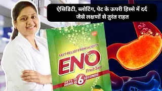Eno - Benefits of Eno - What happens by drinking Eno - How to drink Eno - Benefits of drinking Eno