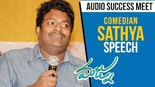 Comedian Sathya Speech @ Majnu Movie Audio Success Meet || Nani || Anu Emmanuel