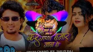 #Mani Miraj ke Bhojpuri gana DJ remix song Bhojpuri 