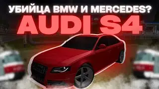 ЗАМЕНА Е60 И ЦЕШКЕ!? Audi S4. Тест драйв на MTA Province #6