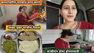 जाळीदार डोसा होण्यासाठी👆😋आंबट चुका भाजीचं पिठलं 🥘कलशावरील नारळाचं काय करते 🙏🥥@SonaliPatil-14 