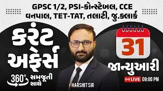 31 January 2026 Current Affairs in Gujarati icerajkot | Daily current affairs in gujarat Harshit sir