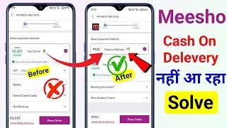 Meesho cash on delivery problem solved || Cash on delivery is not working in Meesho, what should ...