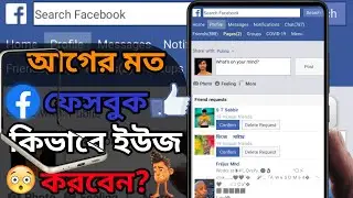 Facebook Old Version