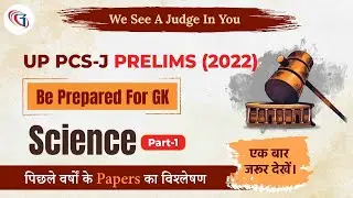 UP PCS-J Prelims 2022 Quick Revision | Science & GS/GK Previous Year Questions for UP PCS-J 2023