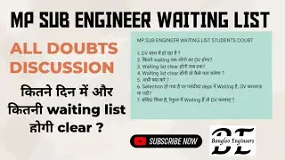 MP Sub Engineer Waiting List । कितने दिन में और कितनी waiting list clear होगी? All Doubts Discussed
