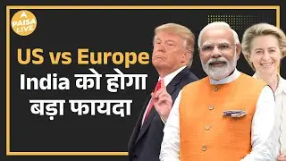 Trump Tariffs vs India&ndash;EU Trade Deal | बदलती Global Geopolitics Explained | Paisa Live