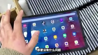 四百元内又拿下一批搭载11英寸2K屏，高通晓龙750G，6+ 128存储的联想启天K11pro，你看咋样？