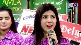 FAIZA ALI | SONG | MARE MARE | ON KTN