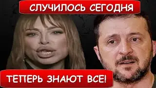 Никто не ожидал! Только что Ани Лорак