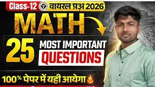Class 12 Math Board Exam 2026 🔥 Top 25 Most Important Questions | 100% Paper से #viral #education 