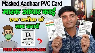 FREE ACTION Masked Aadhar Card | Aadhar Card Download Kaise Kare | Aadhar Card Kaise Banaye