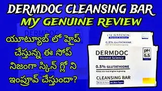 Dermdoc cleansing bar review in telugu0.5 glutathione #beauty tips in telugu /dermodoc soap review