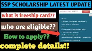 SSP Scholarship Latest Update | What Is Freeship Card? | How To Apply? | Complete Details |