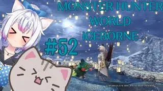 【#MHW 】#52 ラスボス？のその次はどんなもん？？？【#智奈ちほ #曇月りつ ／#初見大歓迎  】